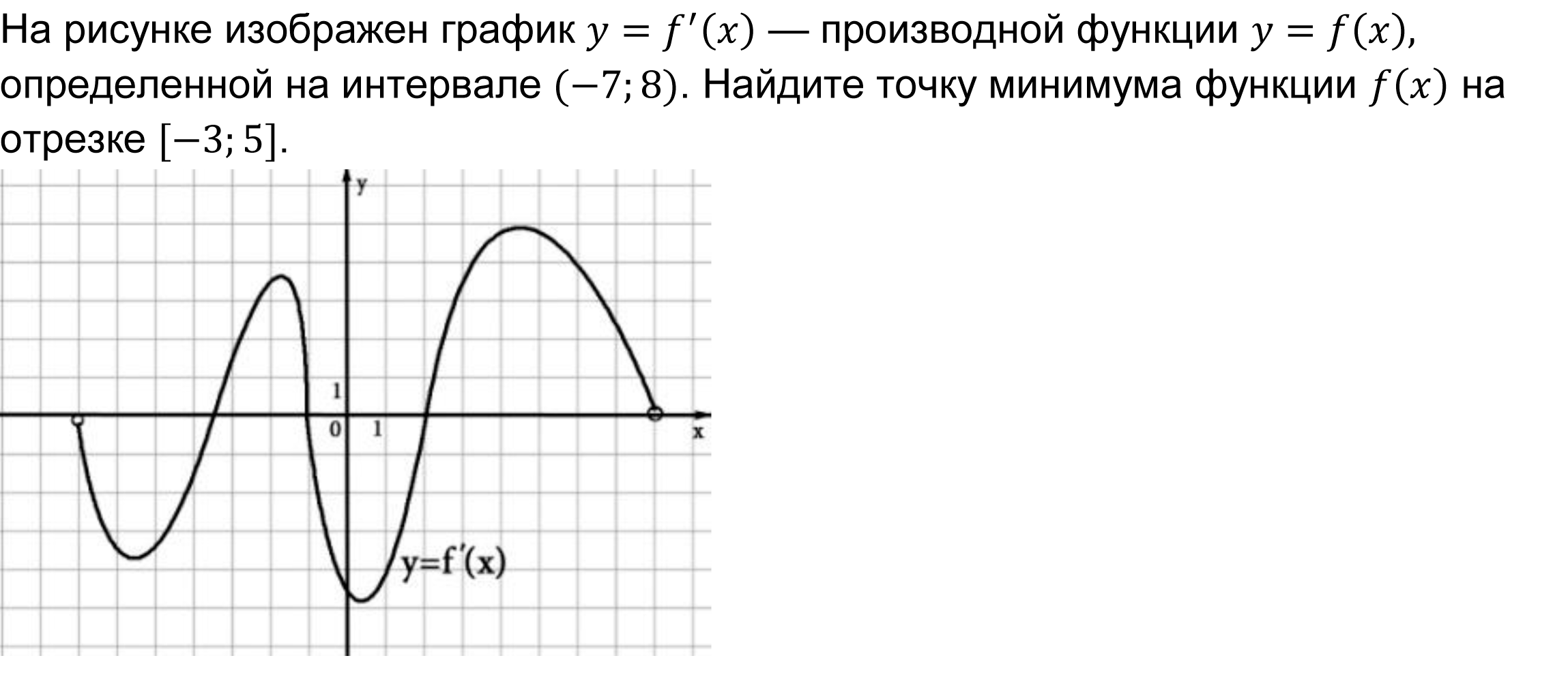	Найдите значение выражения 0,7∙(-2)^3+0,4∙(-2)^2+20.
