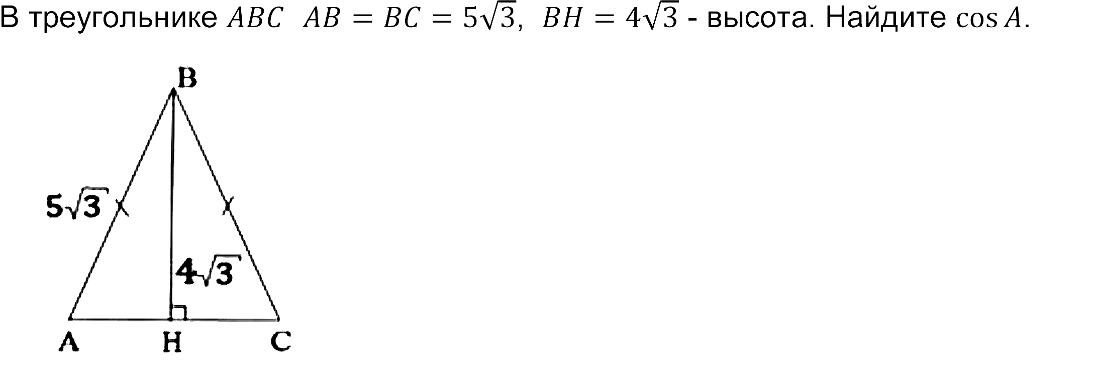 В треугольнике ABC  AB=BC=5√3,  BH=4√3 - высота. Найдите cos⁡A.